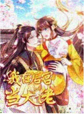 八戒影视综艺老友改造计划海报